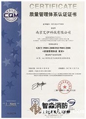 质量管理体系证证书