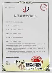 实用新型专利证书
