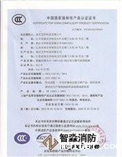 国家产品认证证书